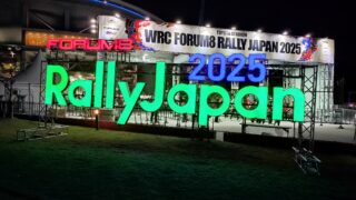 エールを送ってきました