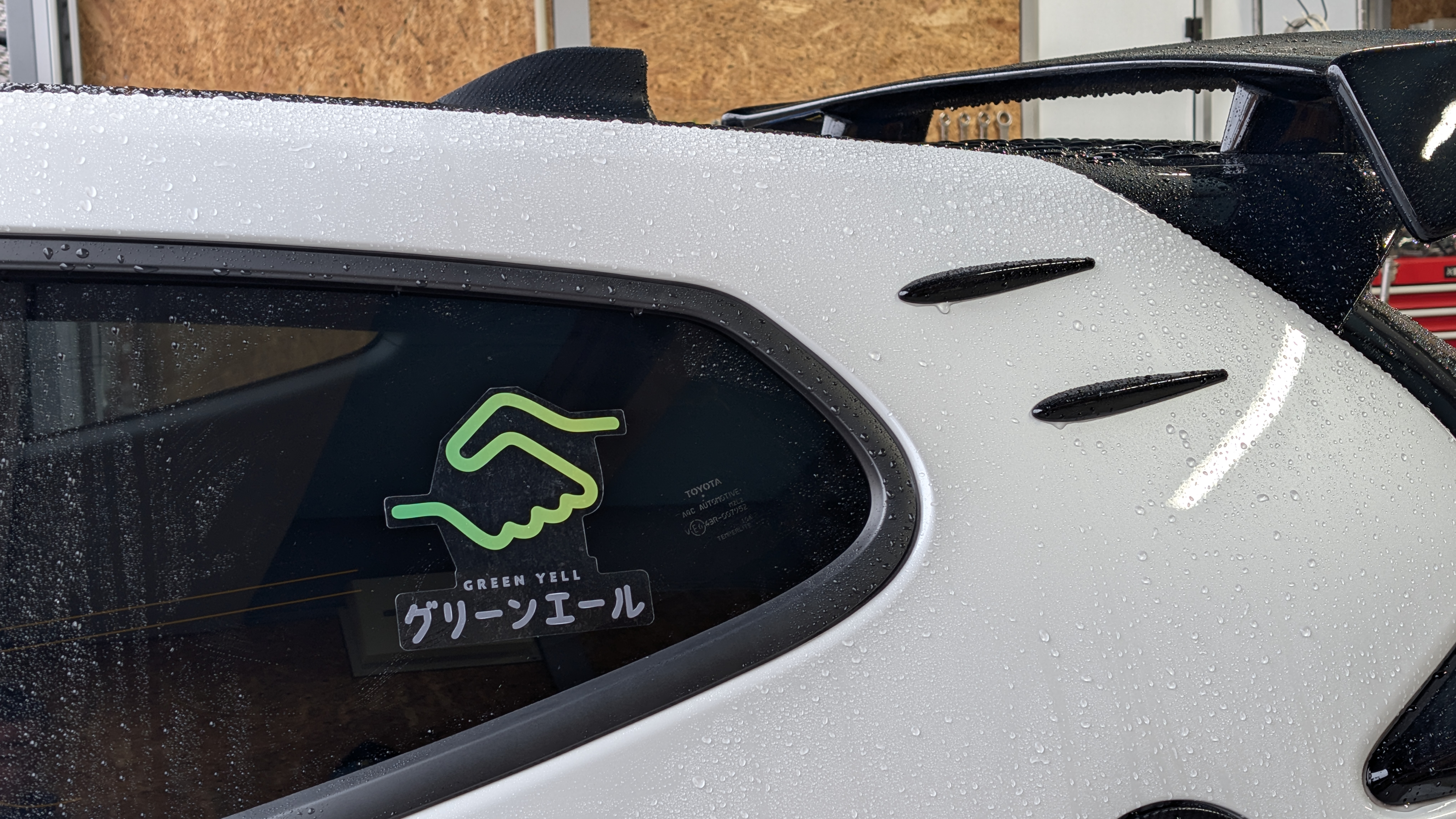 今年の汚れは今年のうちに